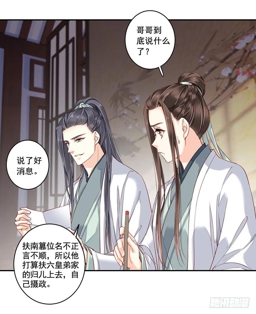 《鸡汤皇后》第八十话（上） 第24页