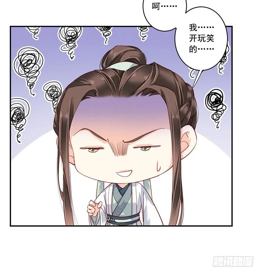 《鸡汤皇后》第八十话（下） 第26页