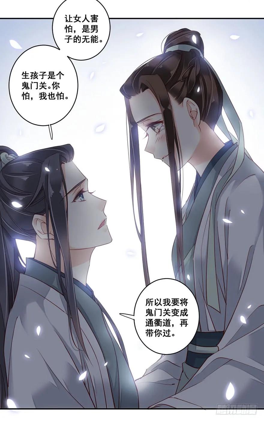 《鸡汤皇后》第八十话（下） 第5页