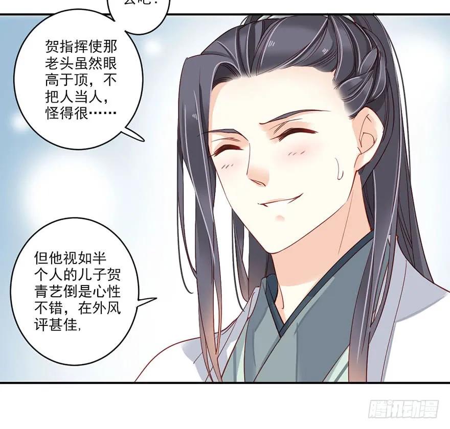 《鸡汤皇后》第八十话（下） 第11页