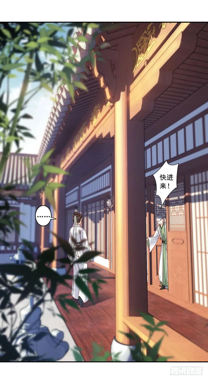 《鸡汤皇后》第八十话（下） 第27页