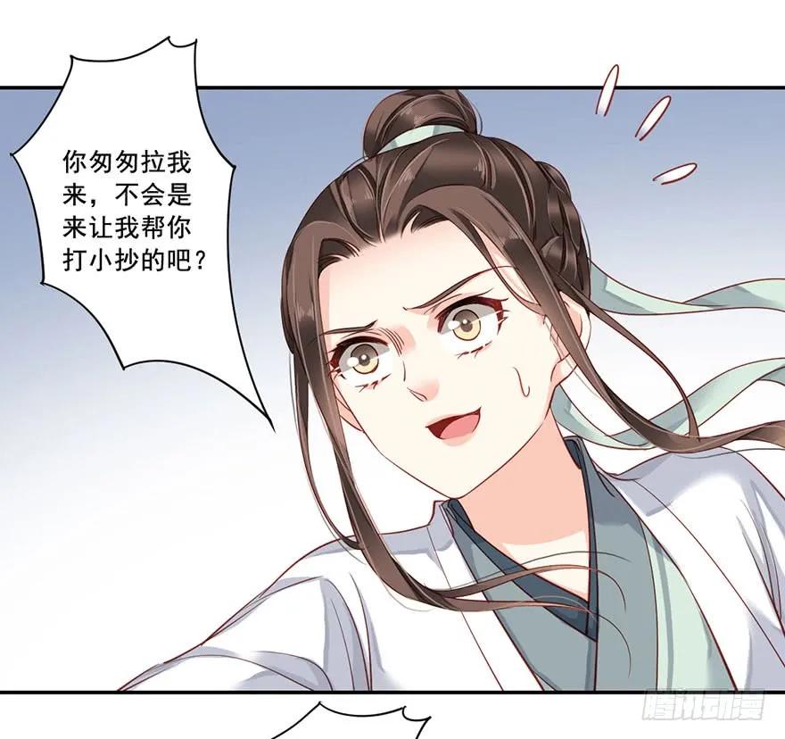 《鸡汤皇后》第八十话（下） 第24页