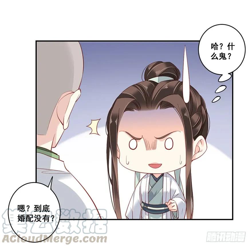 《鸡汤皇后》第八十话（下） 第16页