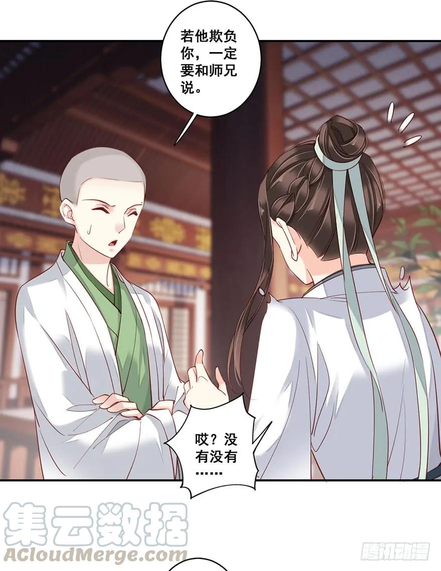 《鸡汤皇后》第八十话（下） 第13页