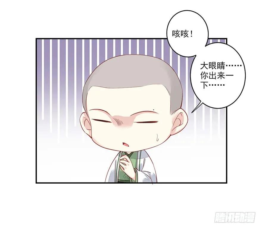 《鸡汤皇后》第八十话（下） 第9页