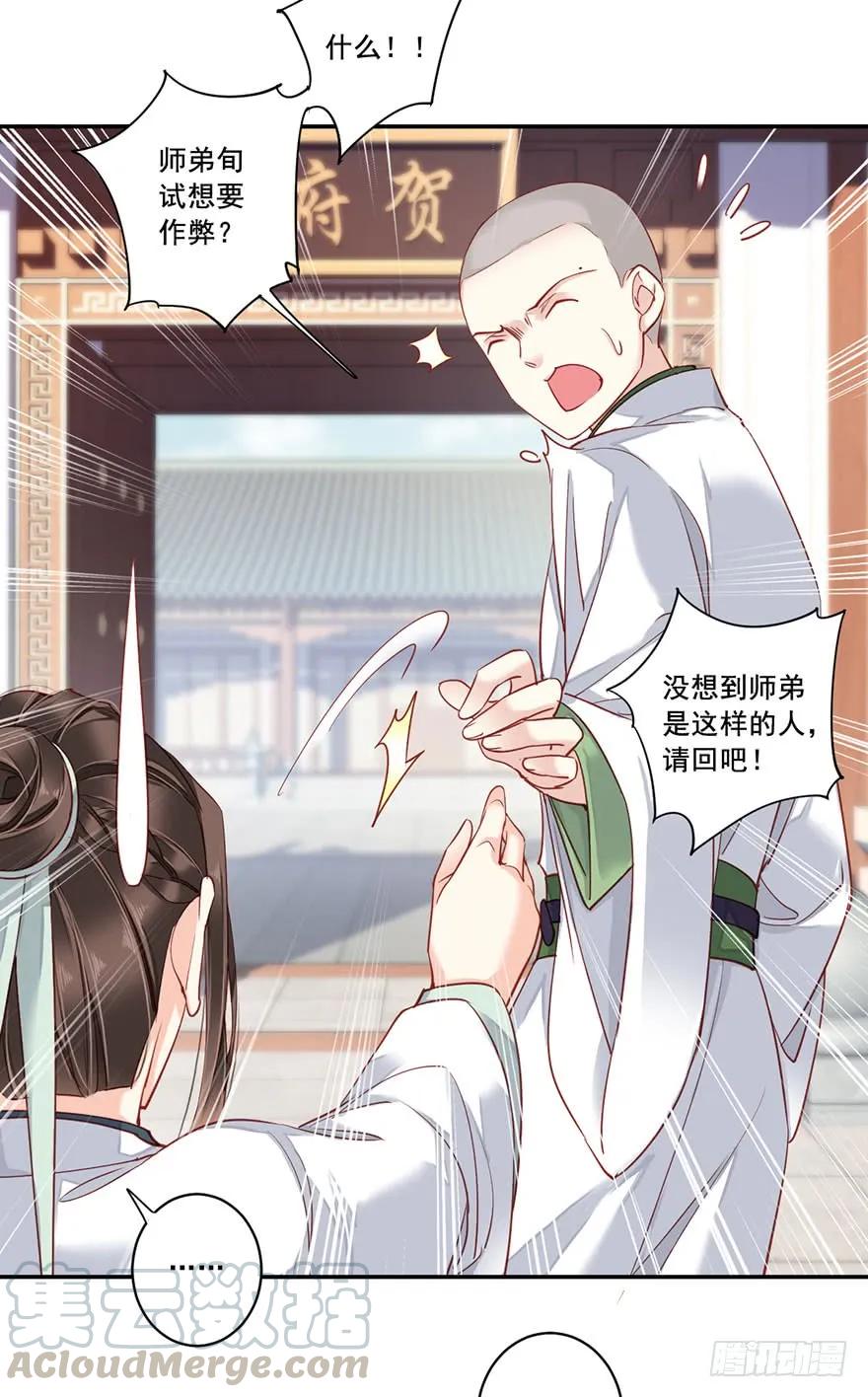 《鸡汤皇后》第八十话（下） 第25页