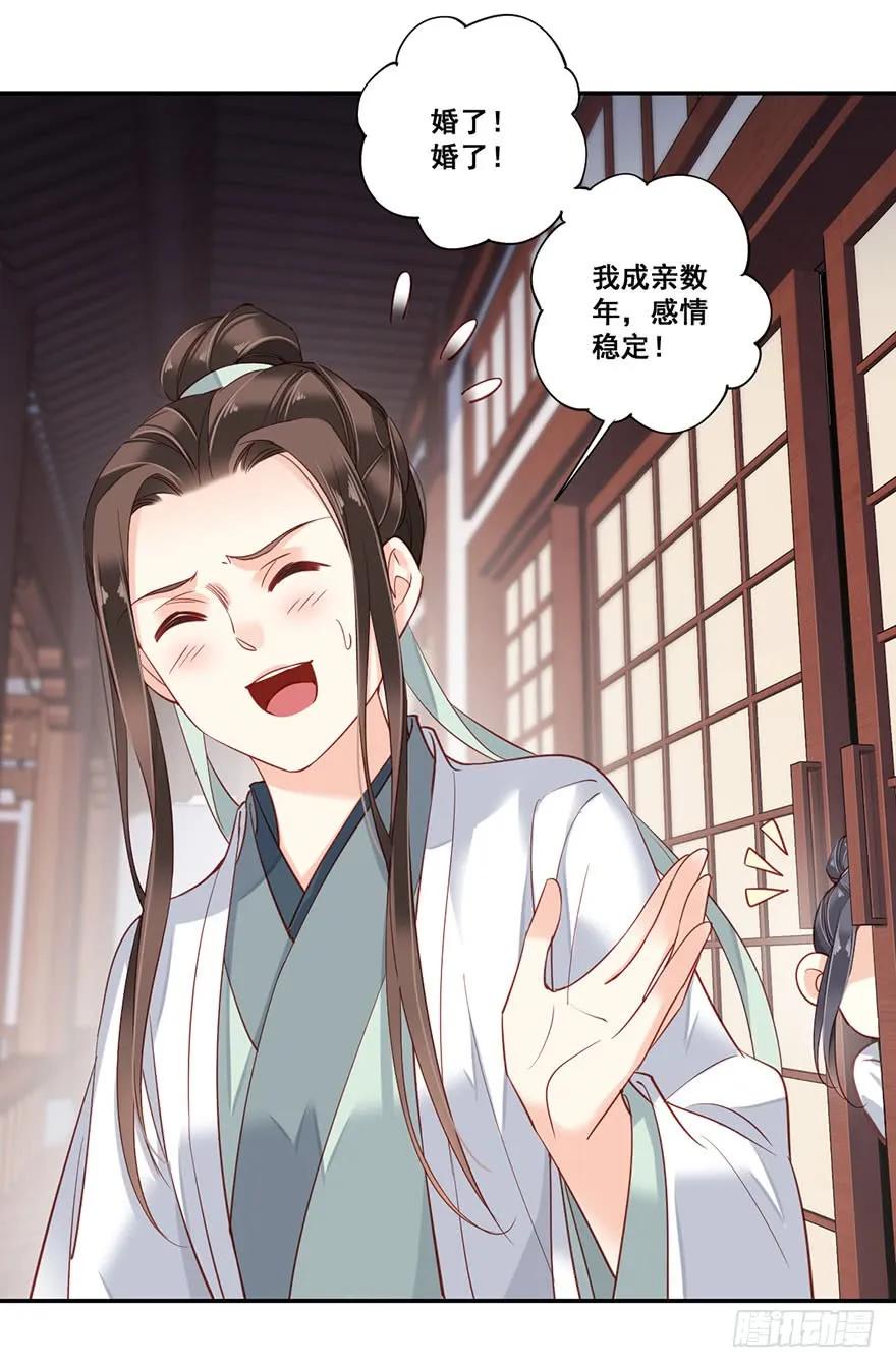 《鸡汤皇后》第八十话（下） 第17页