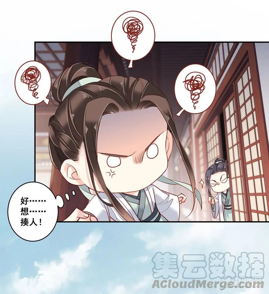 《鸡汤皇后》第八十话（下） 第22页
