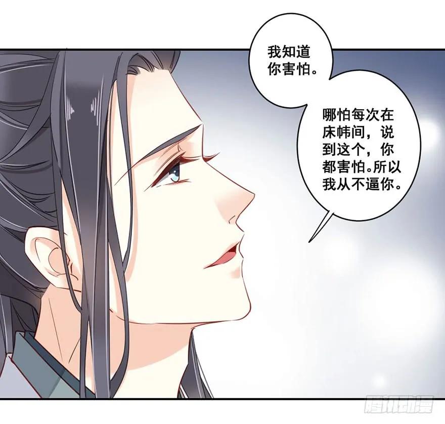 《鸡汤皇后》第八十话（下） 第3页
