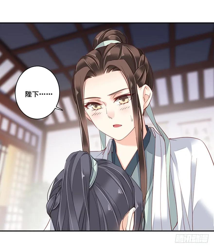 《鸡汤皇后》第八十话（下） 第2页