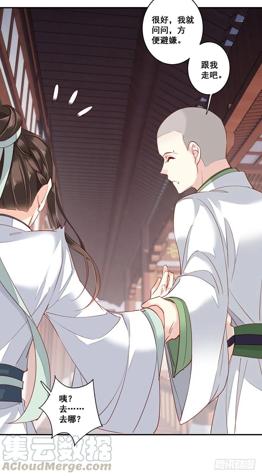 《鸡汤皇后》第八十话（下） 第19页