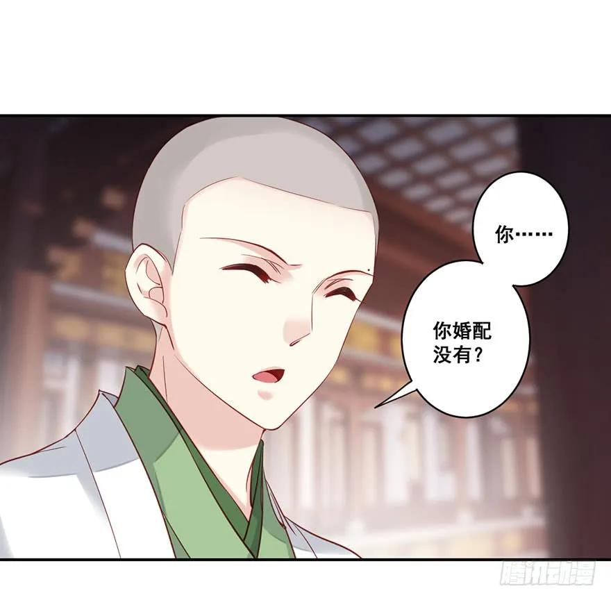 《鸡汤皇后》第八十话（下） 第15页