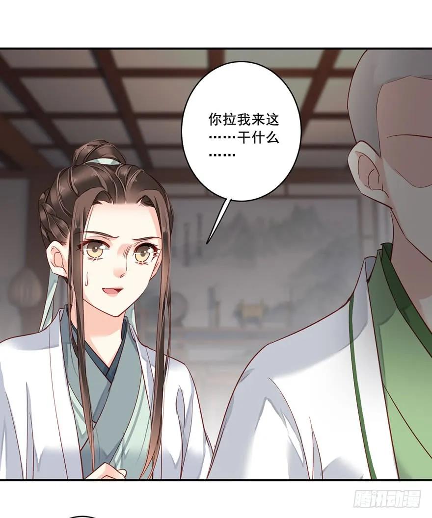 《鸡汤皇后》第八十话（下） 第30页