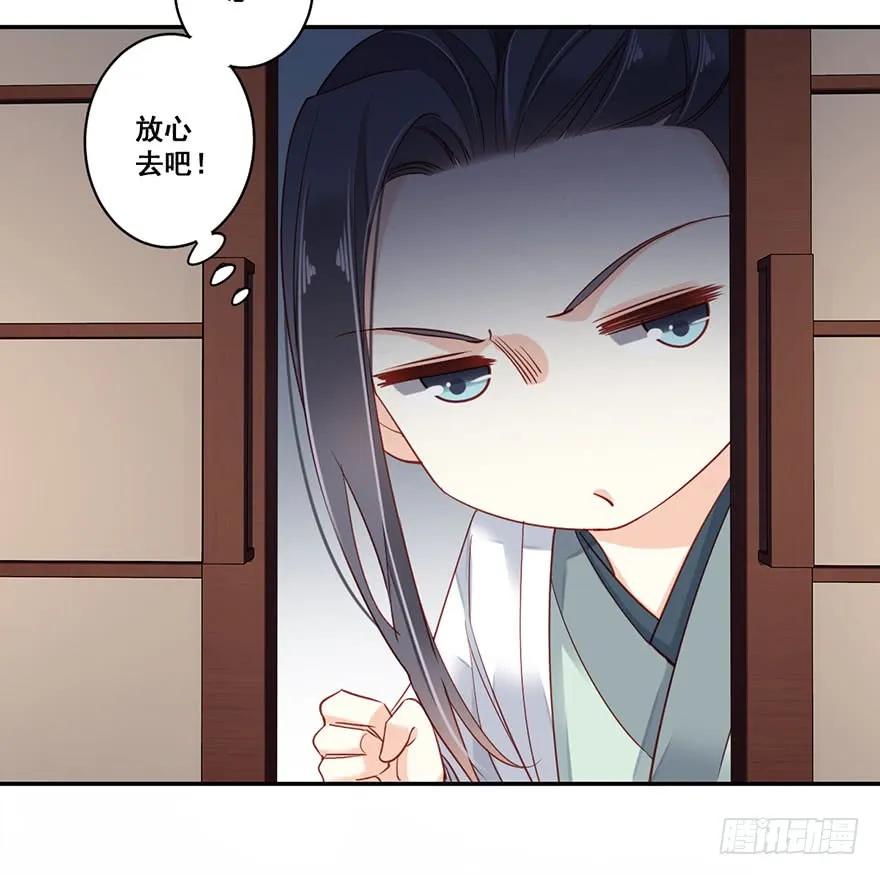《鸡汤皇后》第八十话（下） 第21页