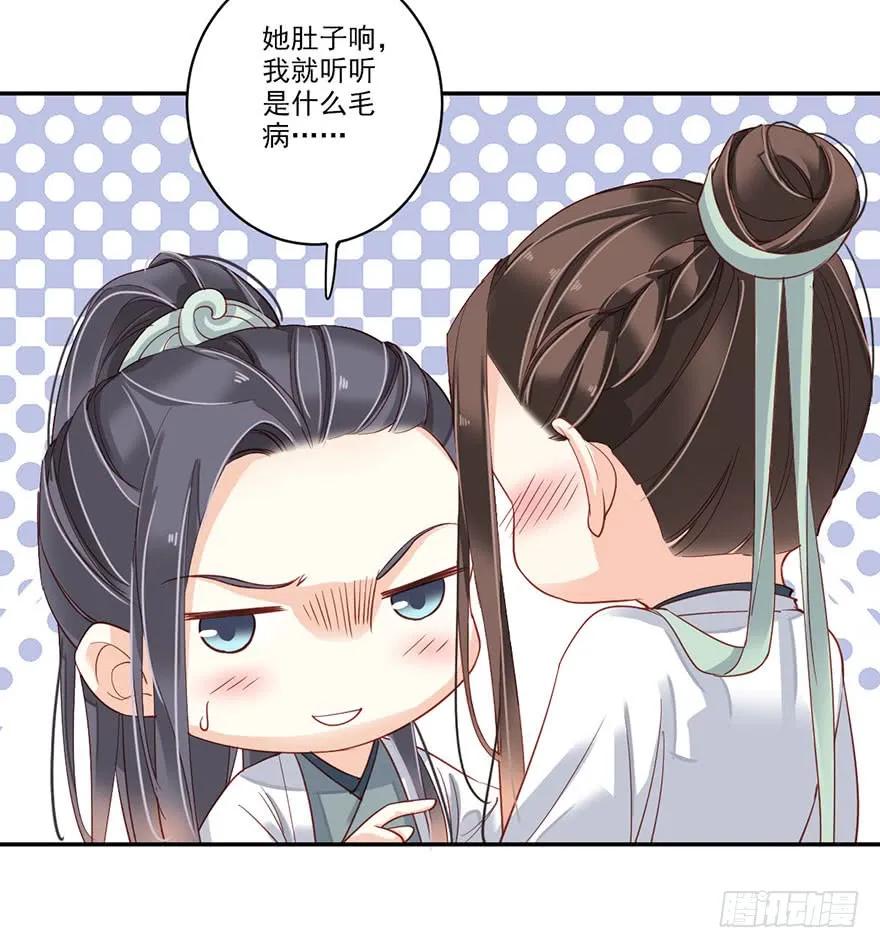 《鸡汤皇后》第八十话（下） 第8页