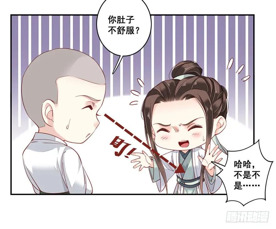 《鸡汤皇后》第八十话（下） 第14页