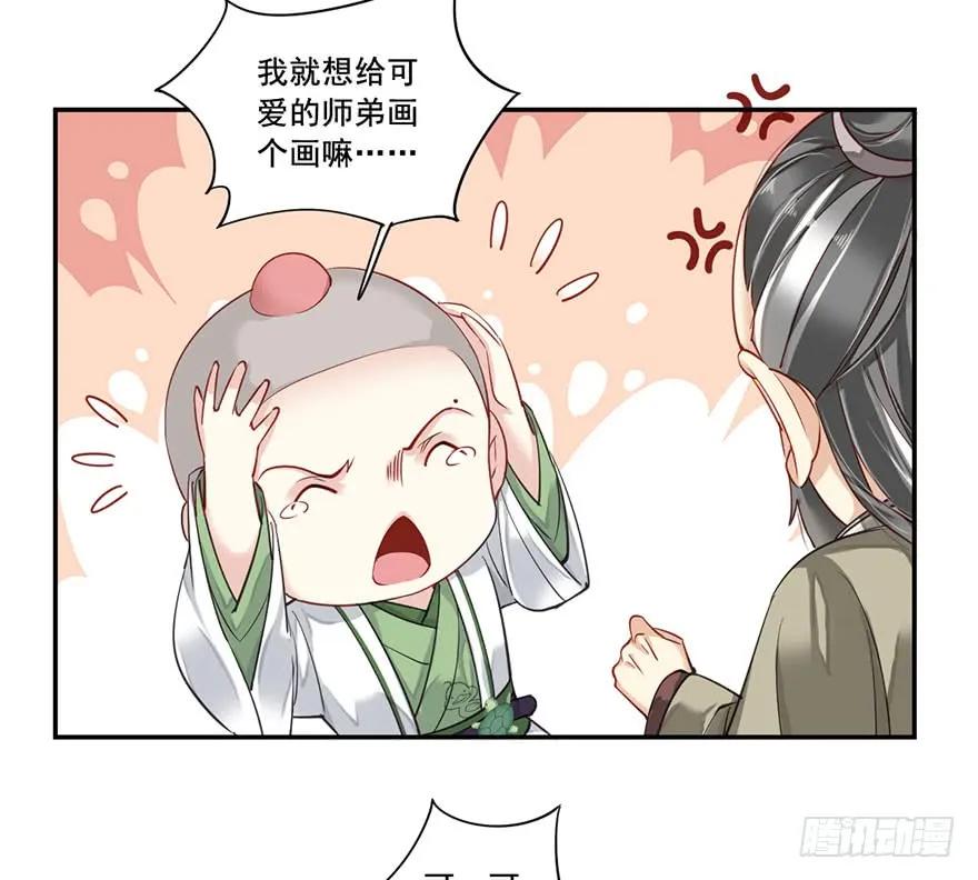 《鸡汤皇后》第八十一话（上） 第26页