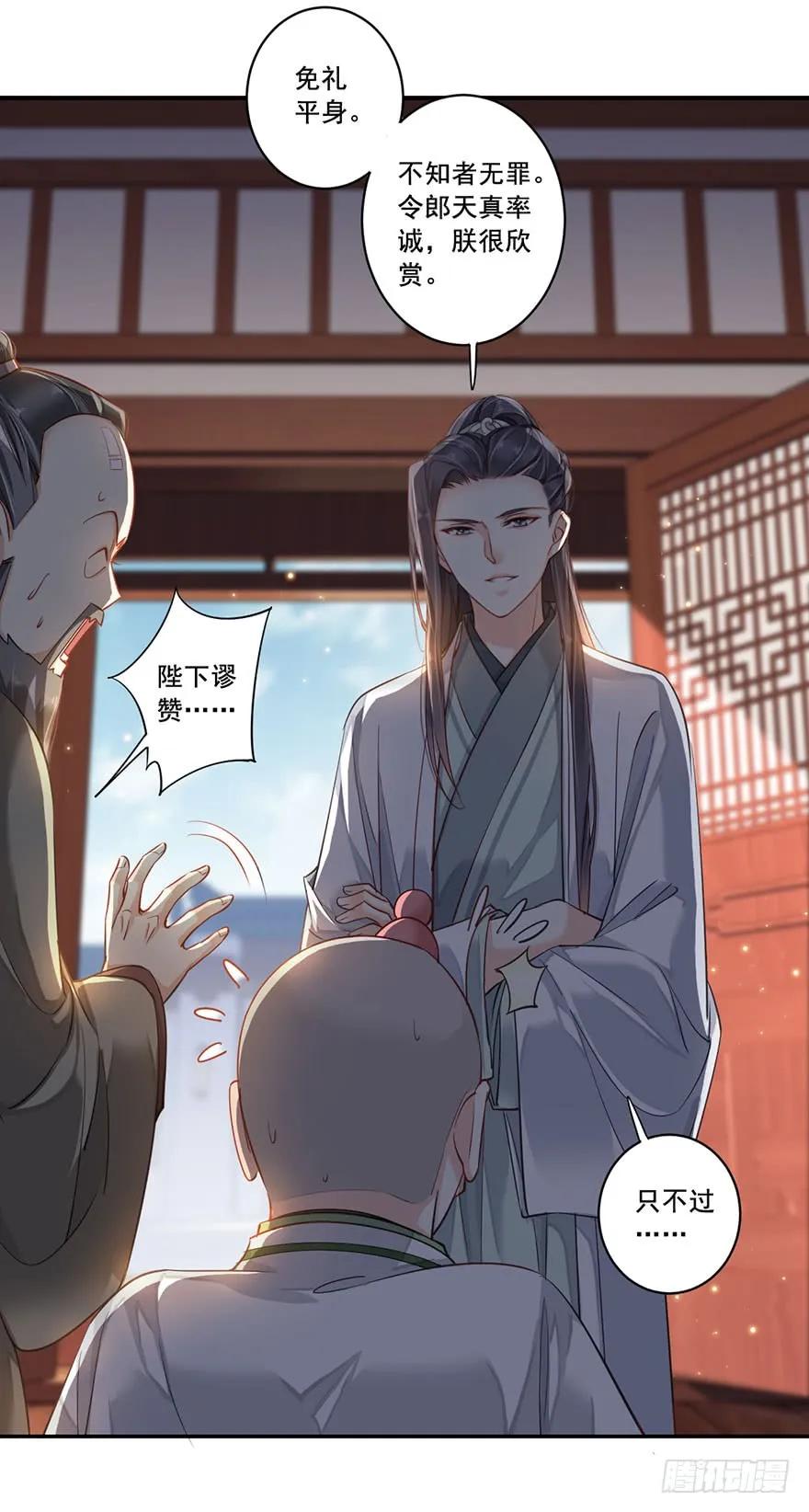 《鸡汤皇后》第八十一话（上） 第30页