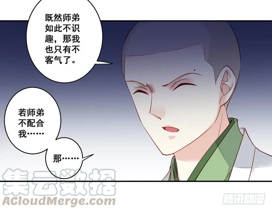 《鸡汤皇后》第八十一话（上） 第16页