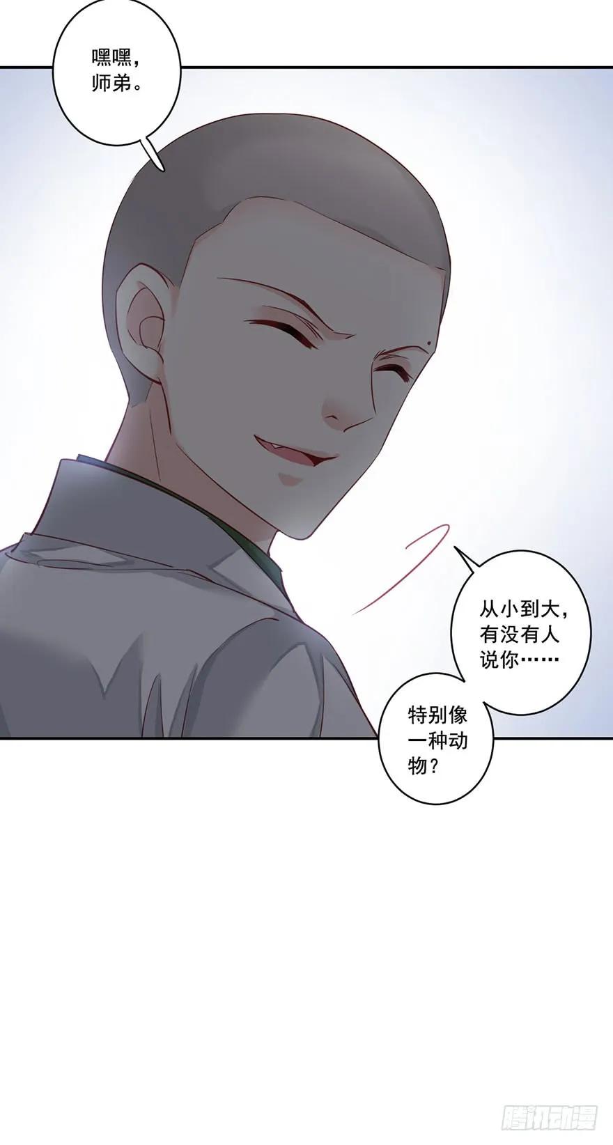 《鸡汤皇后》第八十一话（上） 第3页