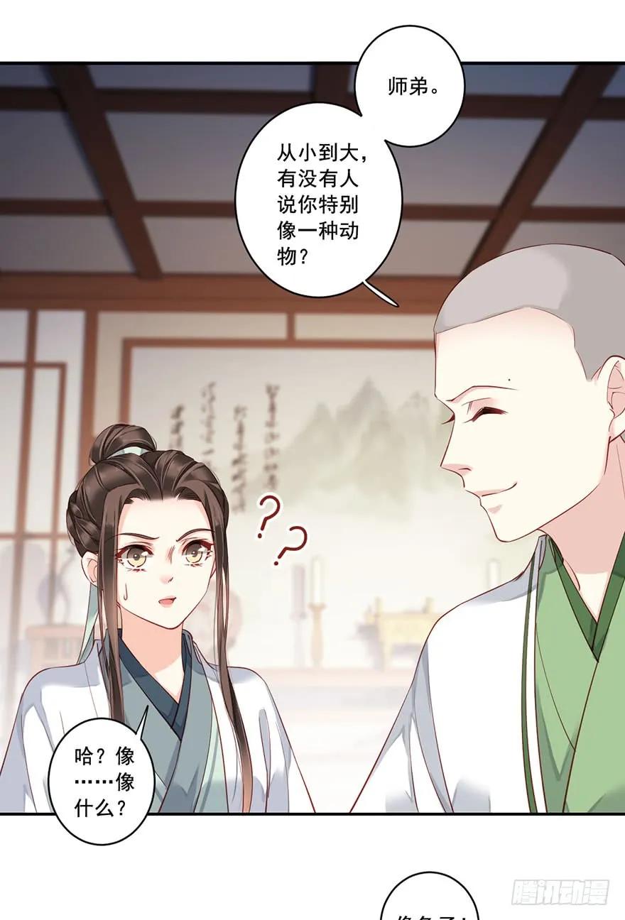 《鸡汤皇后》第八十一话（上） 第5页