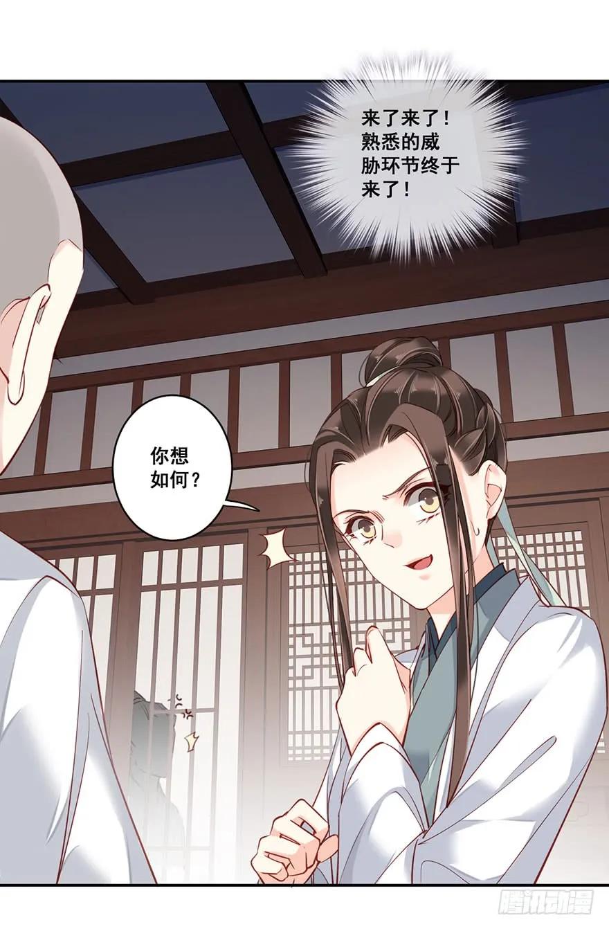 《鸡汤皇后》第八十一话（上） 第17页