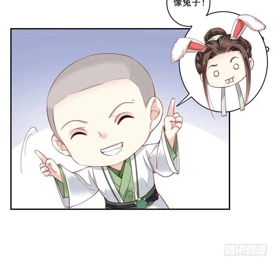 《鸡汤皇后》第八十一话（上） 第6页