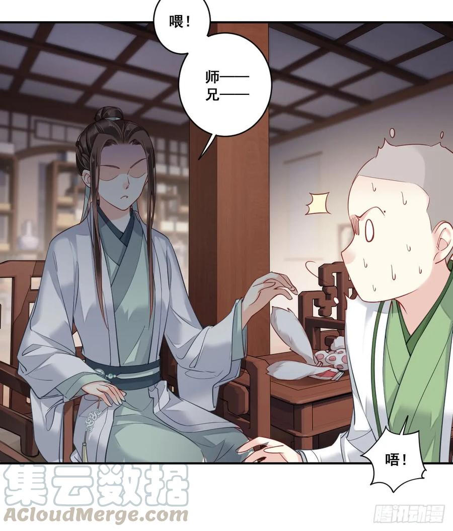 《鸡汤皇后》第八十一话（上） 第40页
