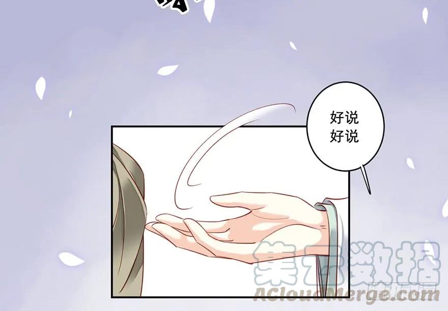《鸡汤皇后》第八十一话（上） 第34页