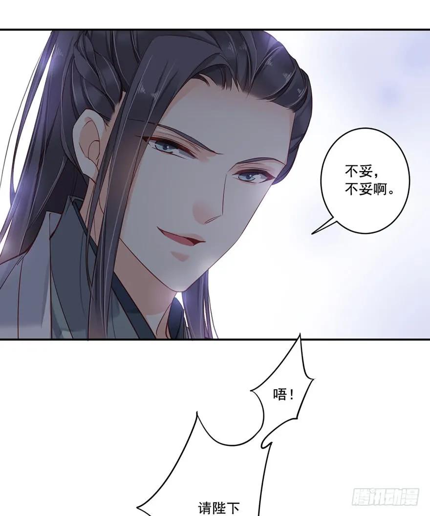 《鸡汤皇后》第八十一话（上） 第32页