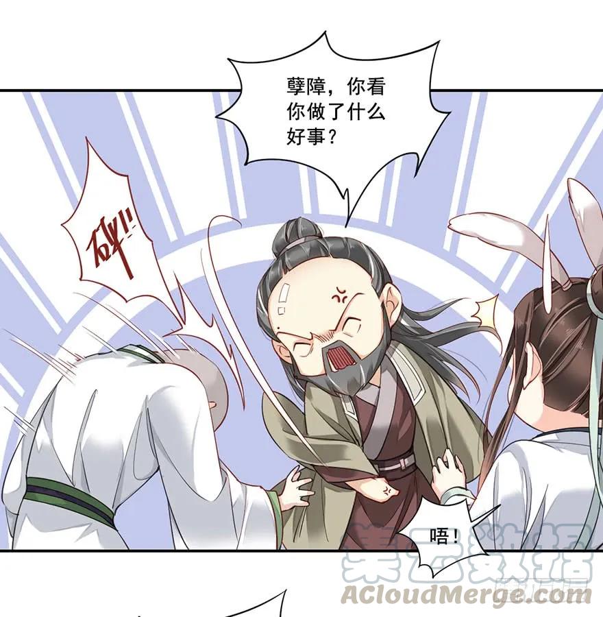 《鸡汤皇后》第八十一话（上） 第25页