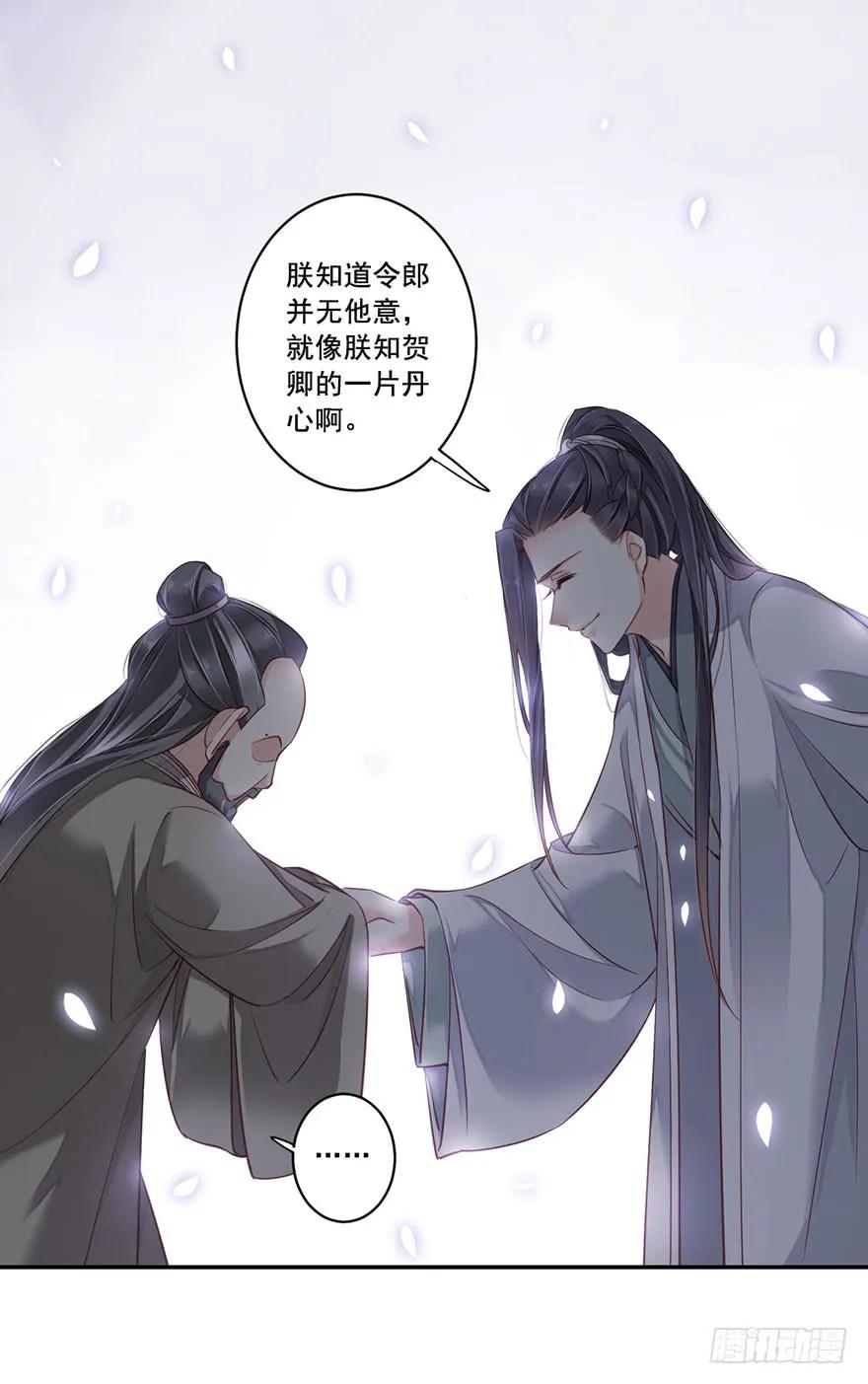 《鸡汤皇后》第八十一话（上） 第35页