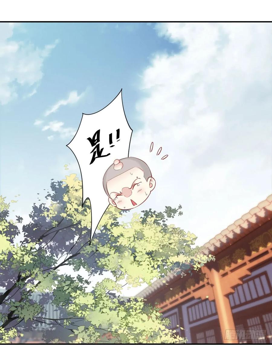《鸡汤皇后》第八十一话（上） 第42页