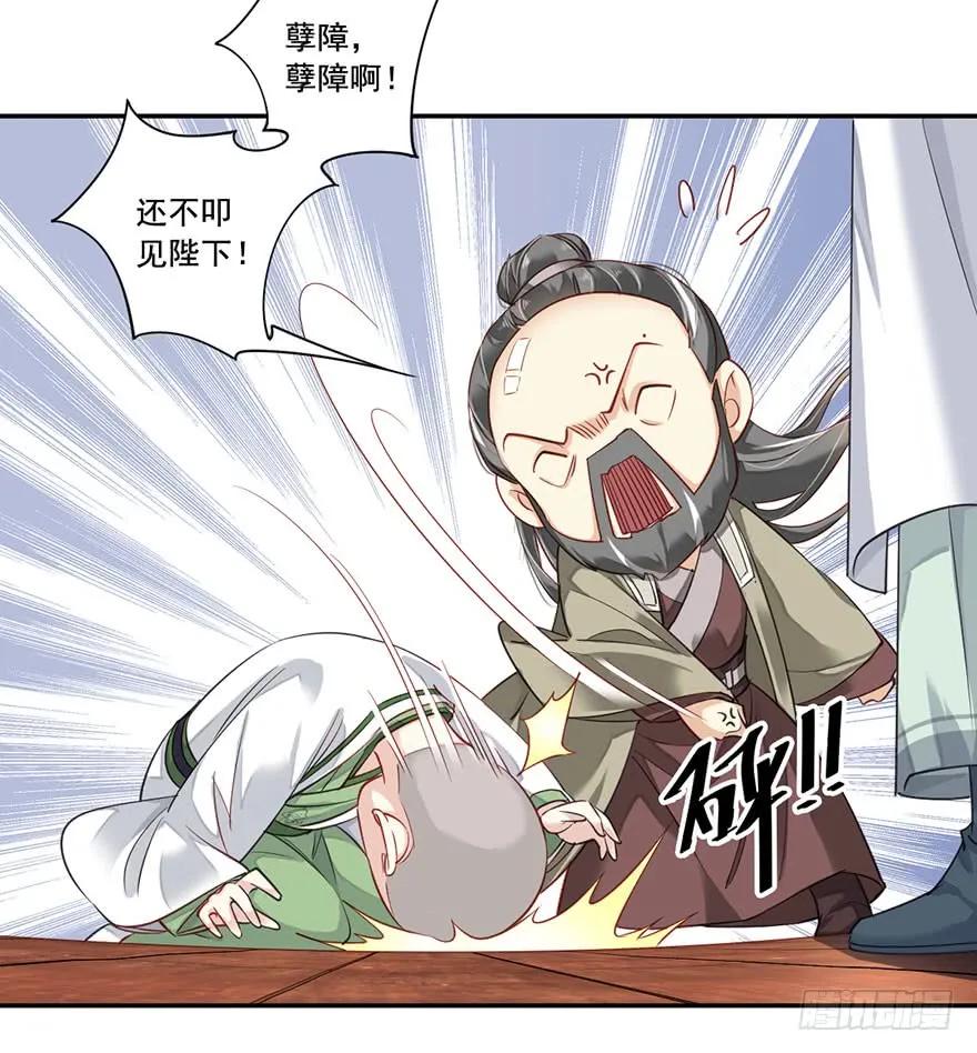 《鸡汤皇后》第八十一话（上） 第29页