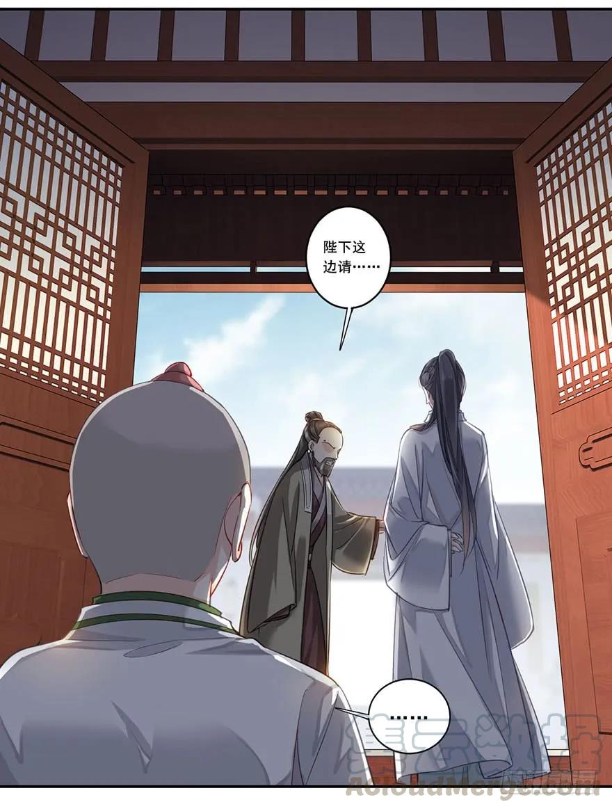 《鸡汤皇后》第八十一话（上） 第37页