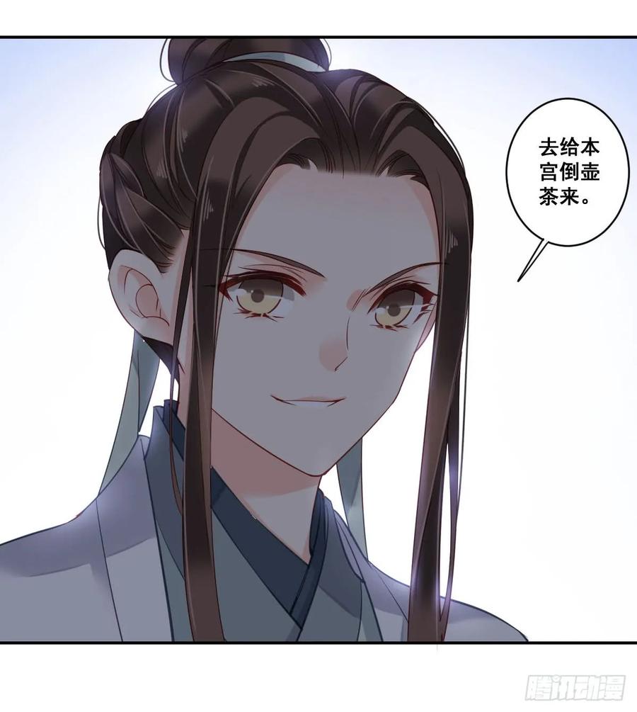 《鸡汤皇后》第八十一话（上） 第41页