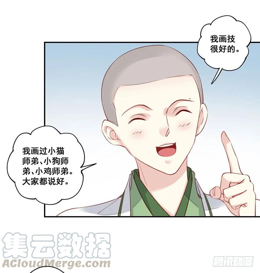 《鸡汤皇后》第八十一话（上） 第13页