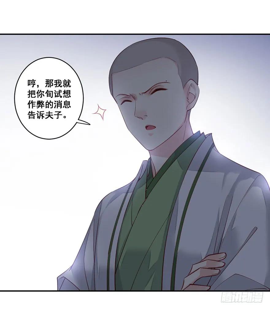《鸡汤皇后》第八十一话（上） 第18页