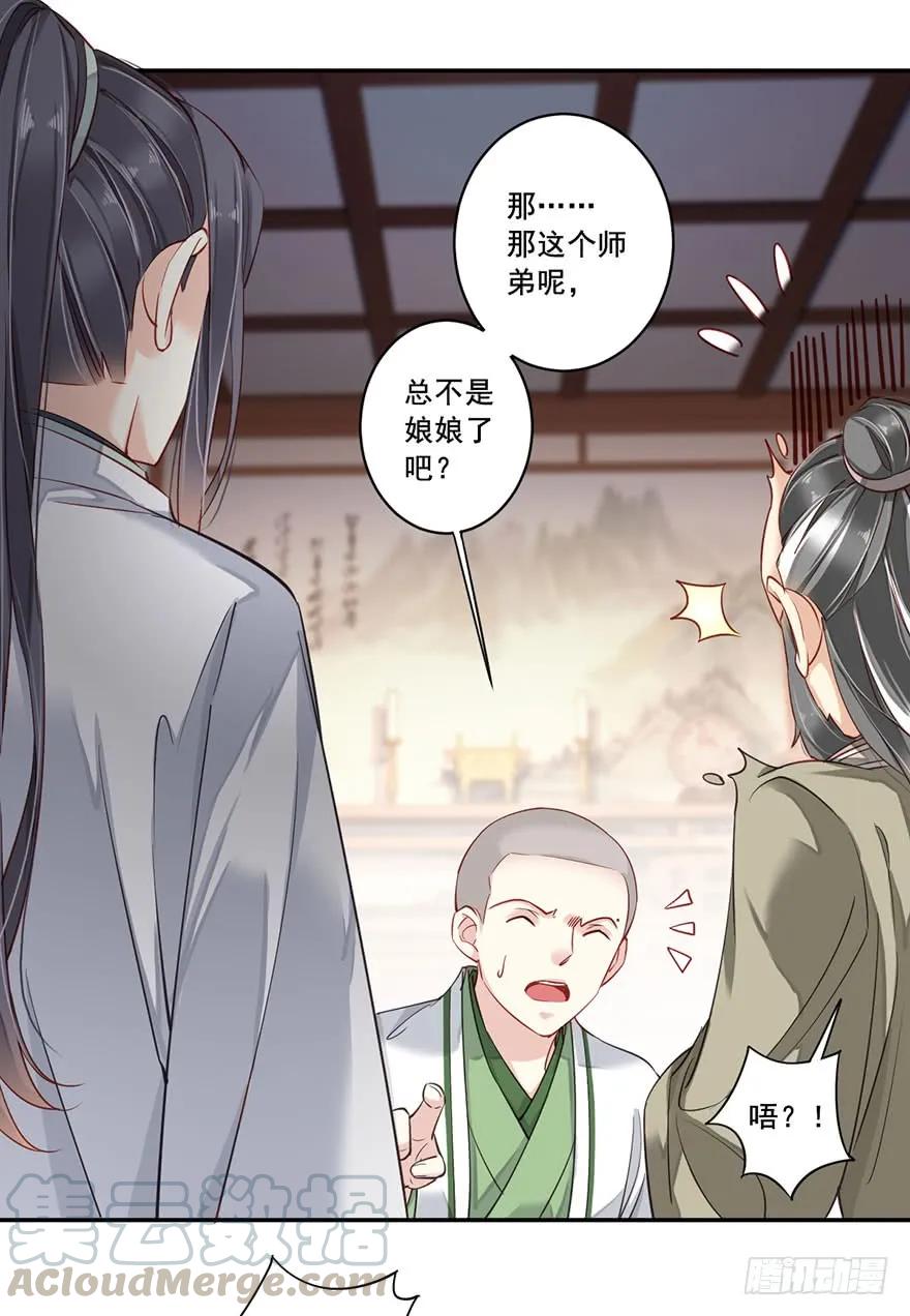 《鸡汤皇后》第八十一话（上） 第28页