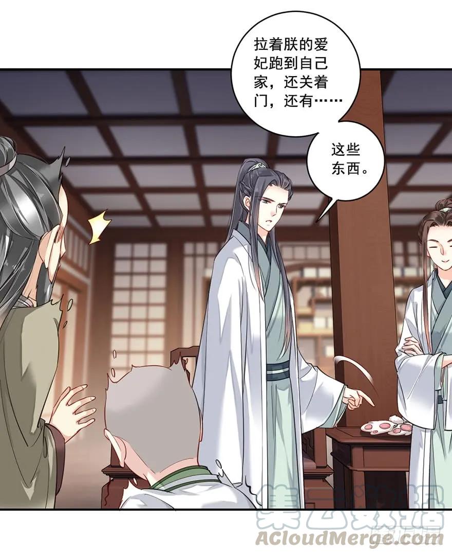 《鸡汤皇后》第八十一话（上） 第31页