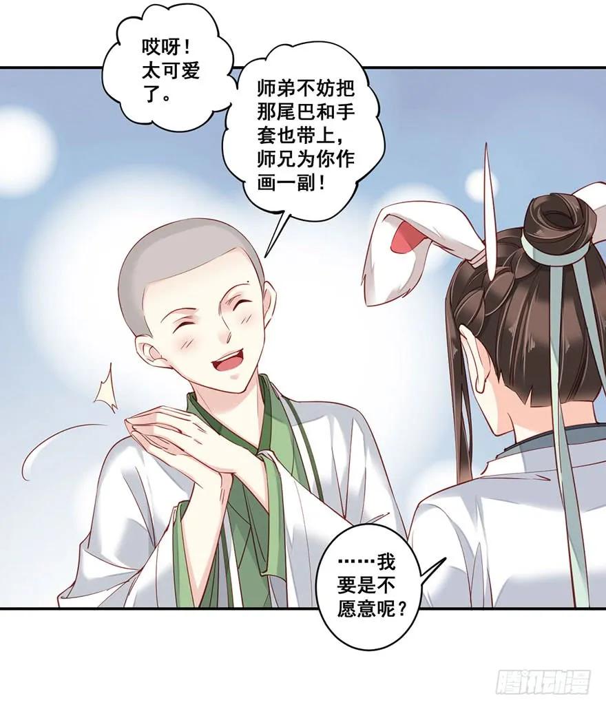 《鸡汤皇后》第八十一话（上） 第12页