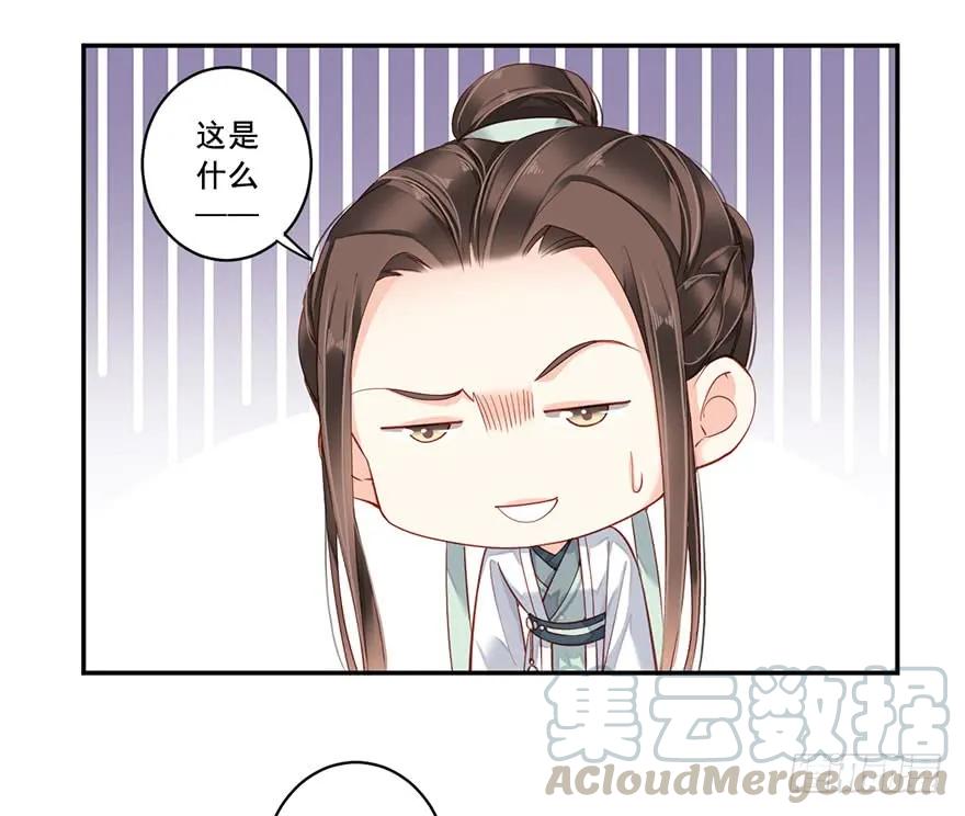 《鸡汤皇后》第八十一话（上） 第10页