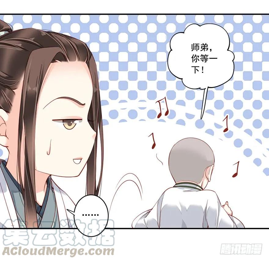 《鸡汤皇后》第八十一话（上） 第7页