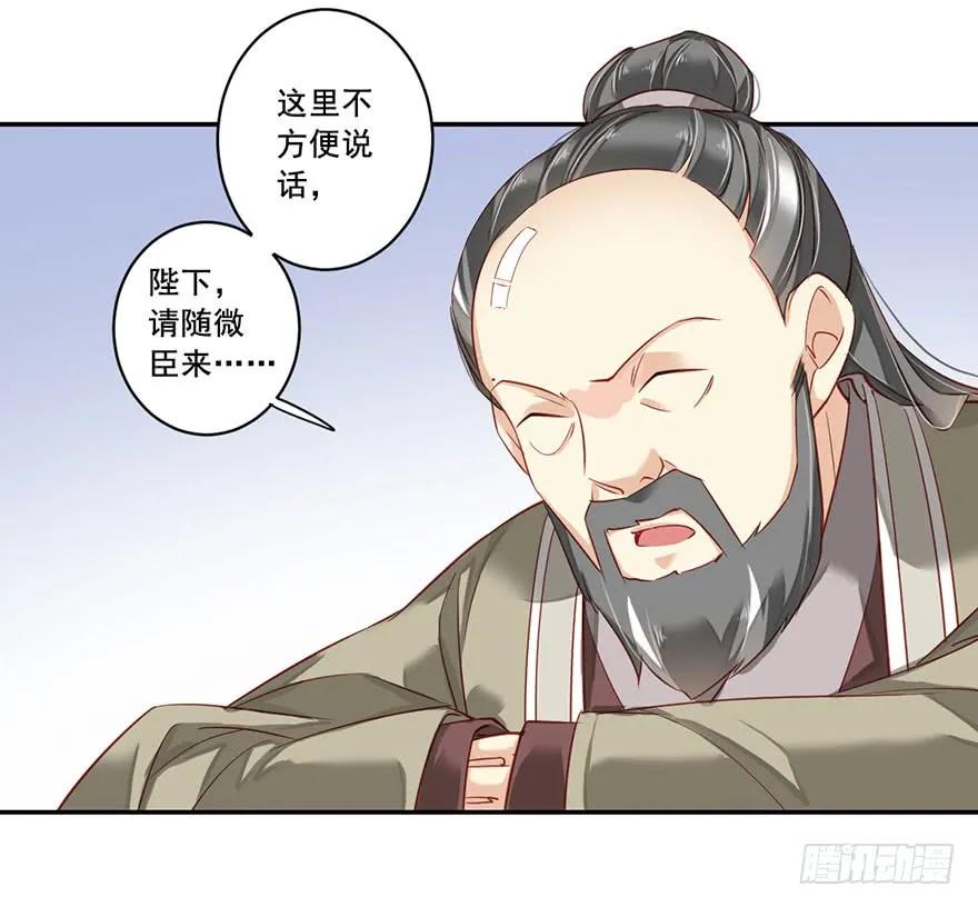 《鸡汤皇后》第八十一话（上） 第36页