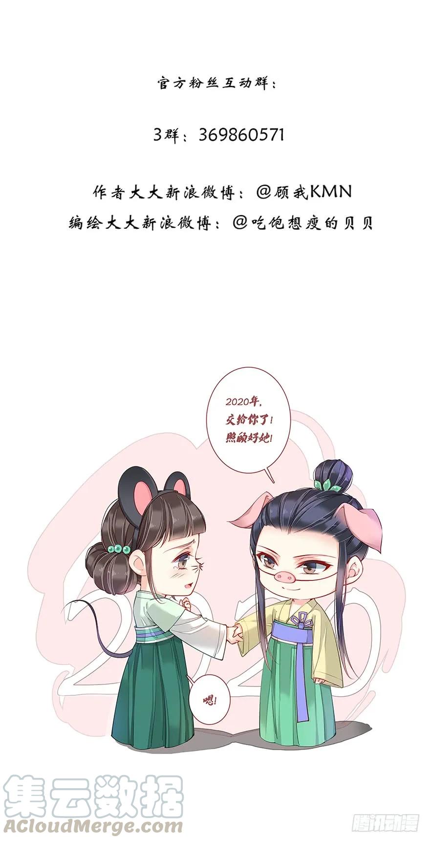 《鸡汤皇后》第八十一话（上） 第43页