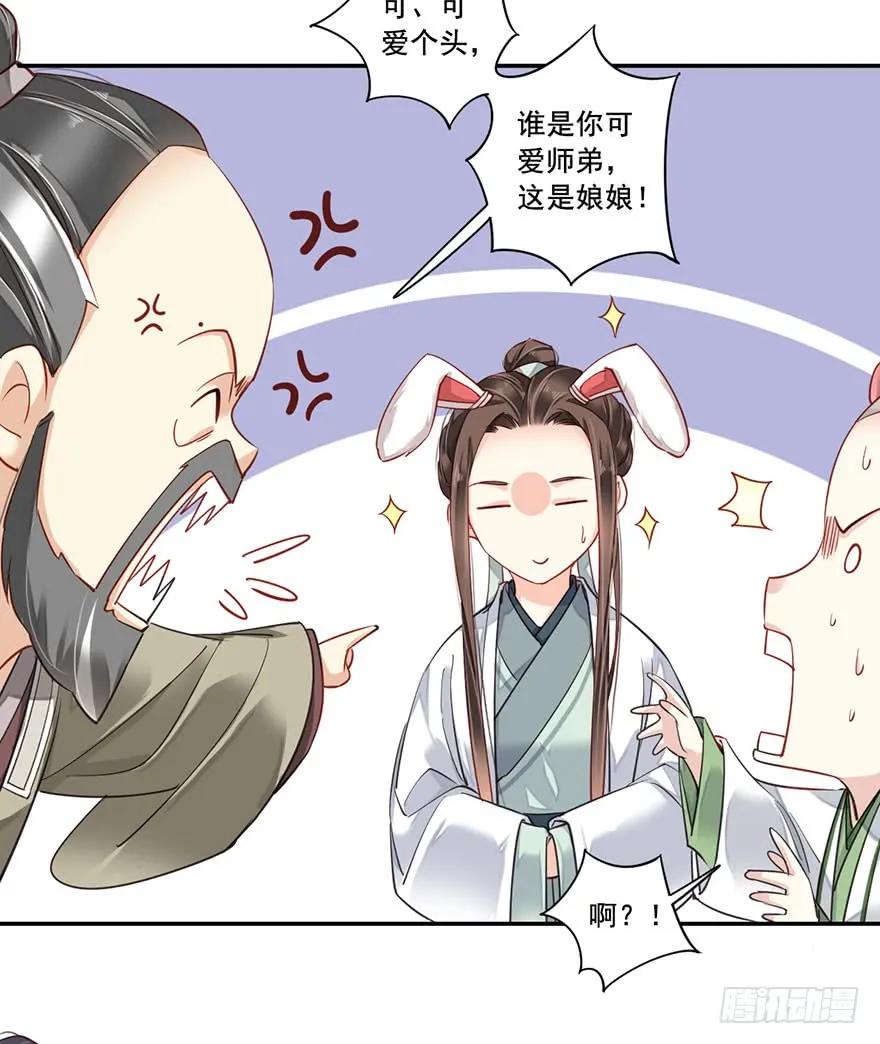 《鸡汤皇后》第八十一话（上） 第27页