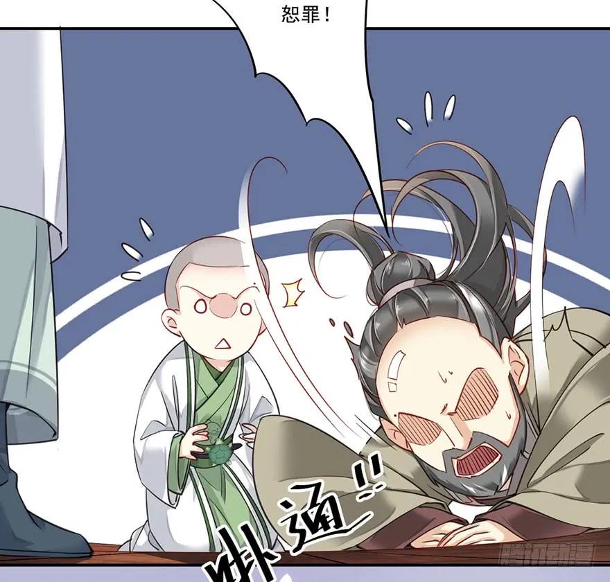 《鸡汤皇后》第八十一话（上） 第33页