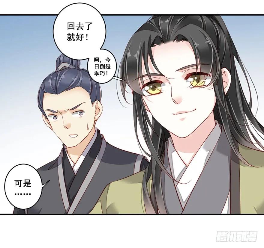 《鸡汤皇后》第八十一话（下） 第3页