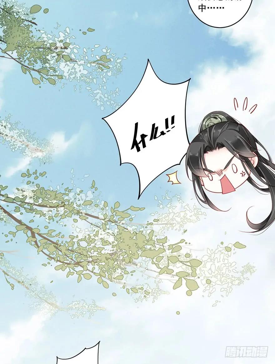 《鸡汤皇后》第八十一话（下） 第6页
