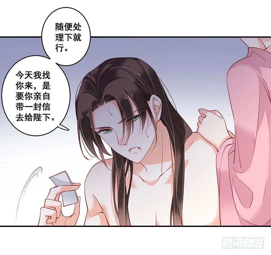 《鸡汤皇后》第八十一话（下） 第23页
